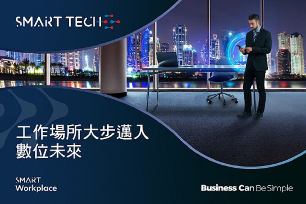 Smart Tech 為主題推解決方案　Canon 公布三大主軸智慧商業方向