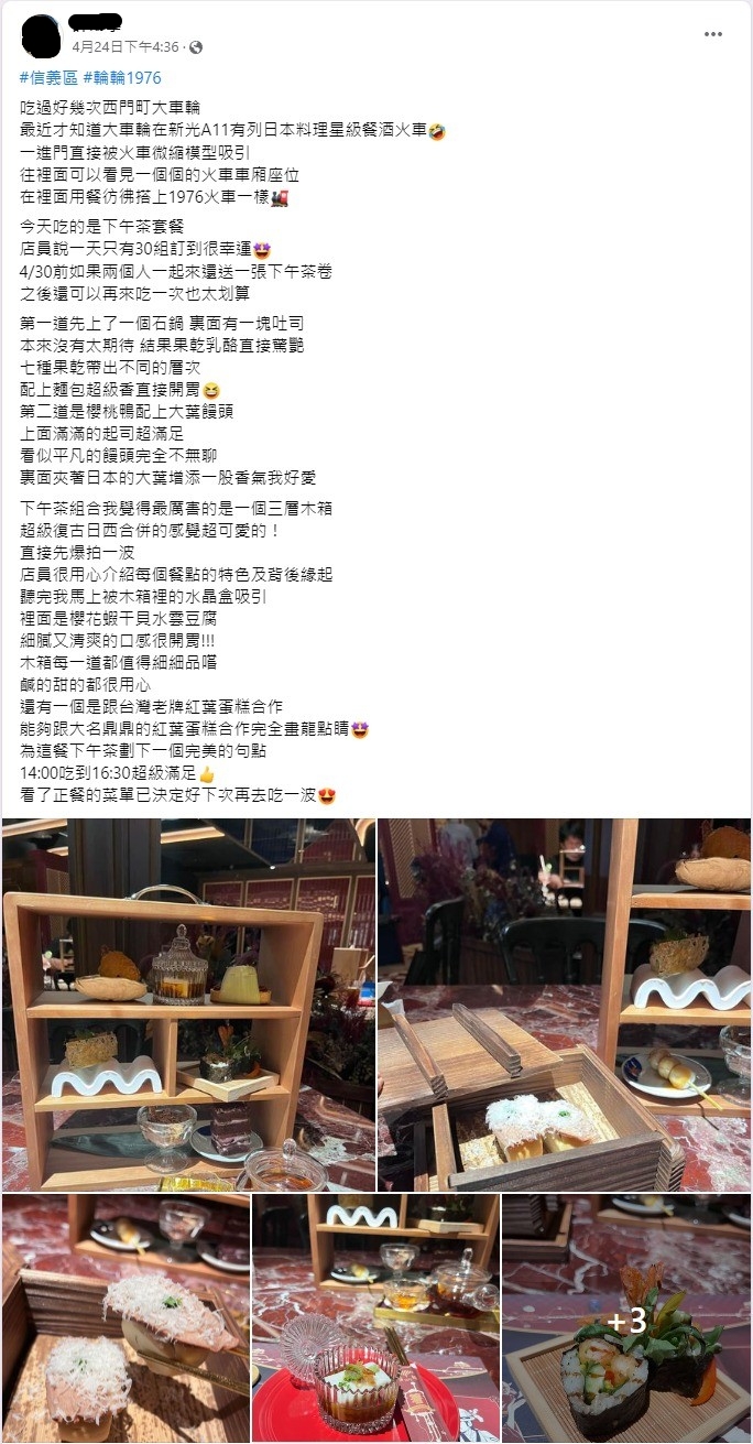 50年老店新品牌 ！網推信義最美和洋食茶酒餐酒館