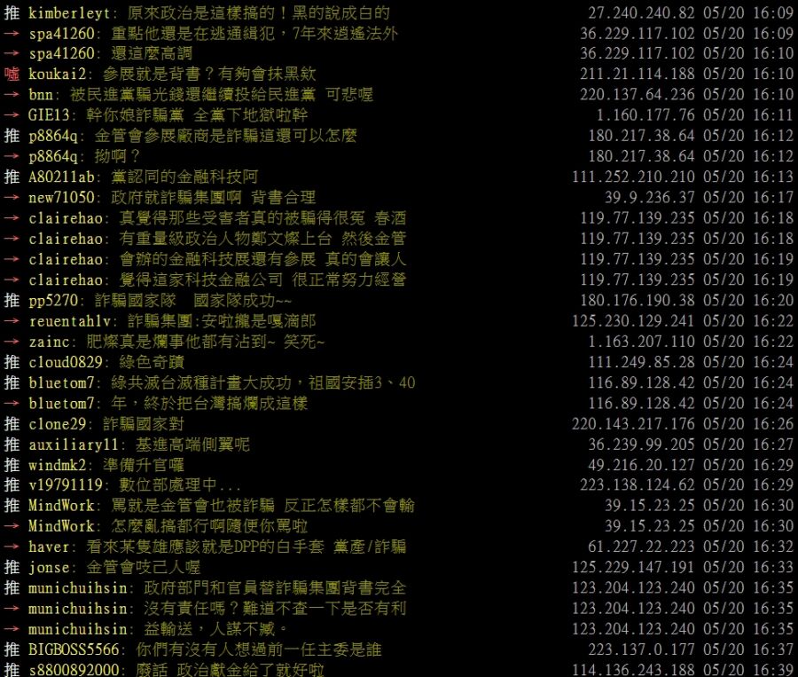 TDR修法爭議 引鄉民熱烈討論