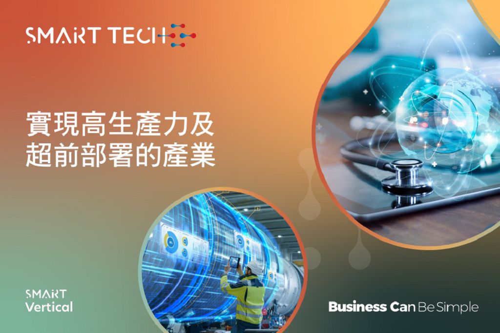 Smart Tech 為主題推解決方案　Canon 公布三大主軸智慧商業方向