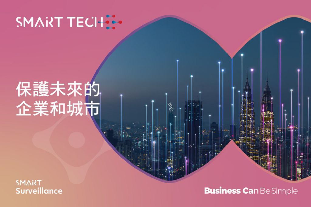 Smart Tech 為主題推解決方案　Canon 公布三大主軸智慧商業方向