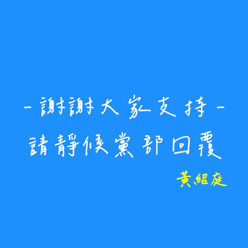 黃昭順接任國民黨高雄市黨部主委前 消除3狀況成為首要