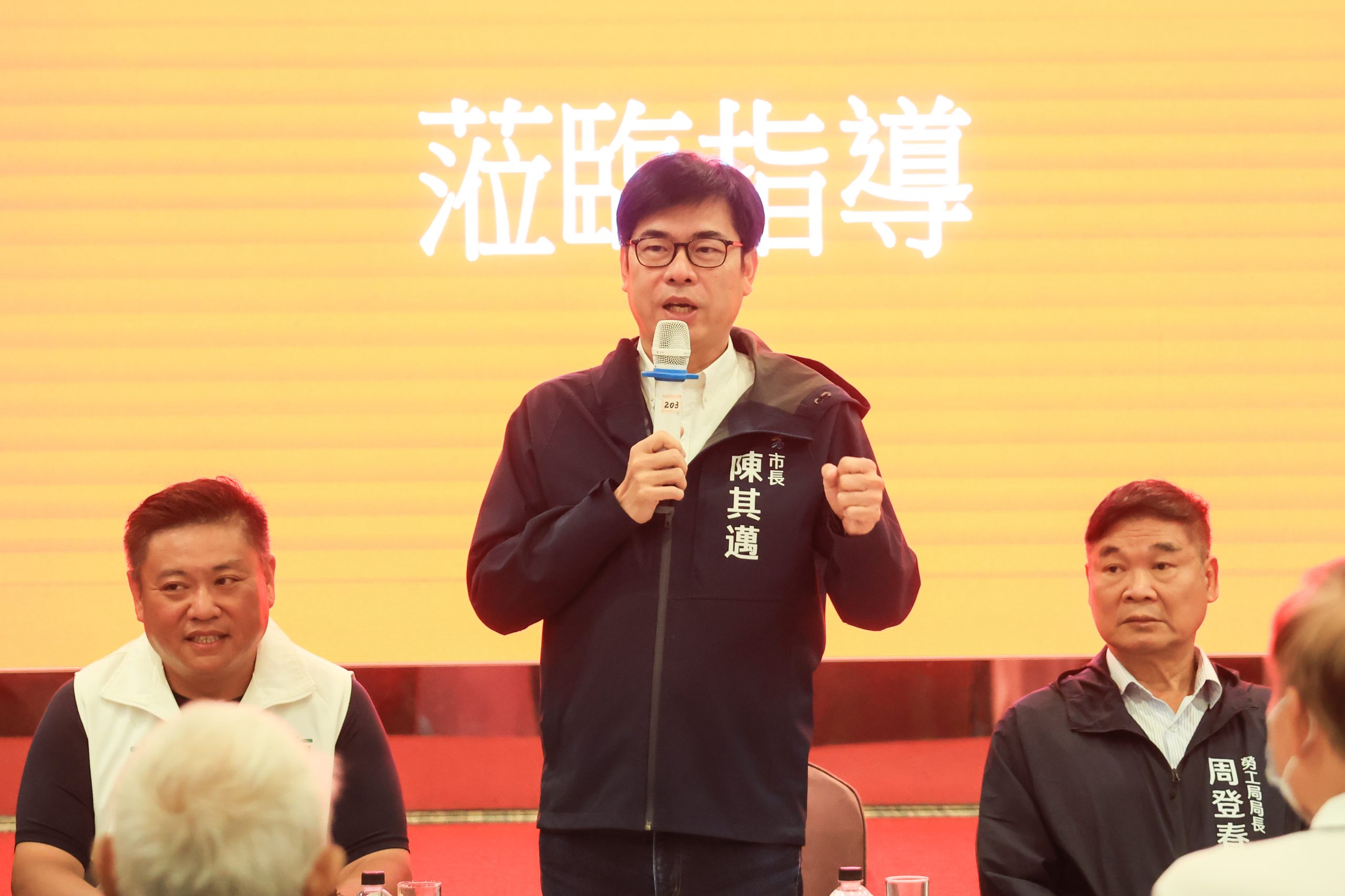 陳其邁出席高雄縣職業總工會員大會