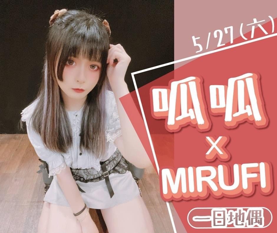 集合！台北首家女僕酒吧推地偶企劃