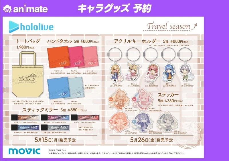 安利美特「hololive 旅遊季」特賣活動開跑，與「不知火建設」五位 Vtuber 共享旅行時光