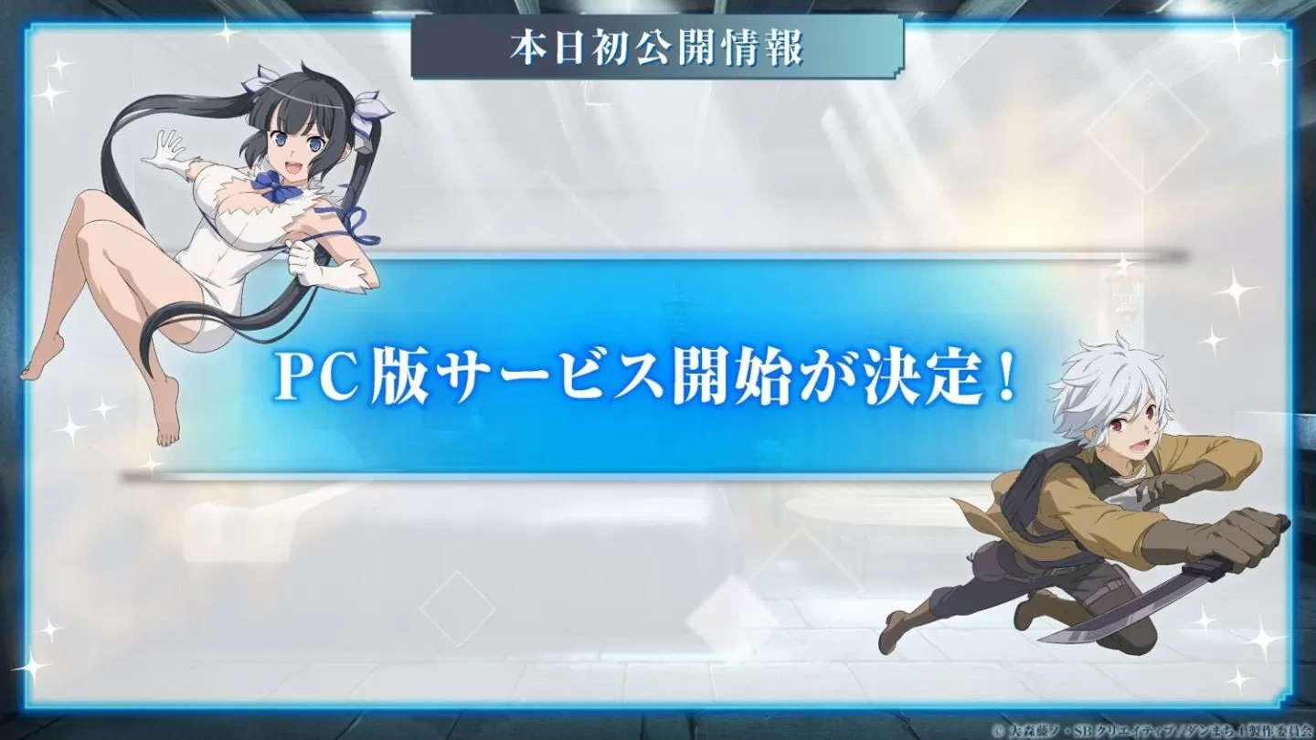 《在地下城尋求邂逅是否搞錯了什麼 戰鬥編年史》x hololive 合作直播活動 5/27 開始