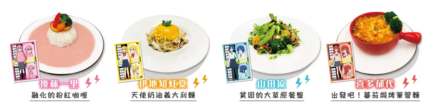 《孤獨搖滾！》主題café 5/19登台，滿額贈「全員小孤獨」傳世珍藏寫真