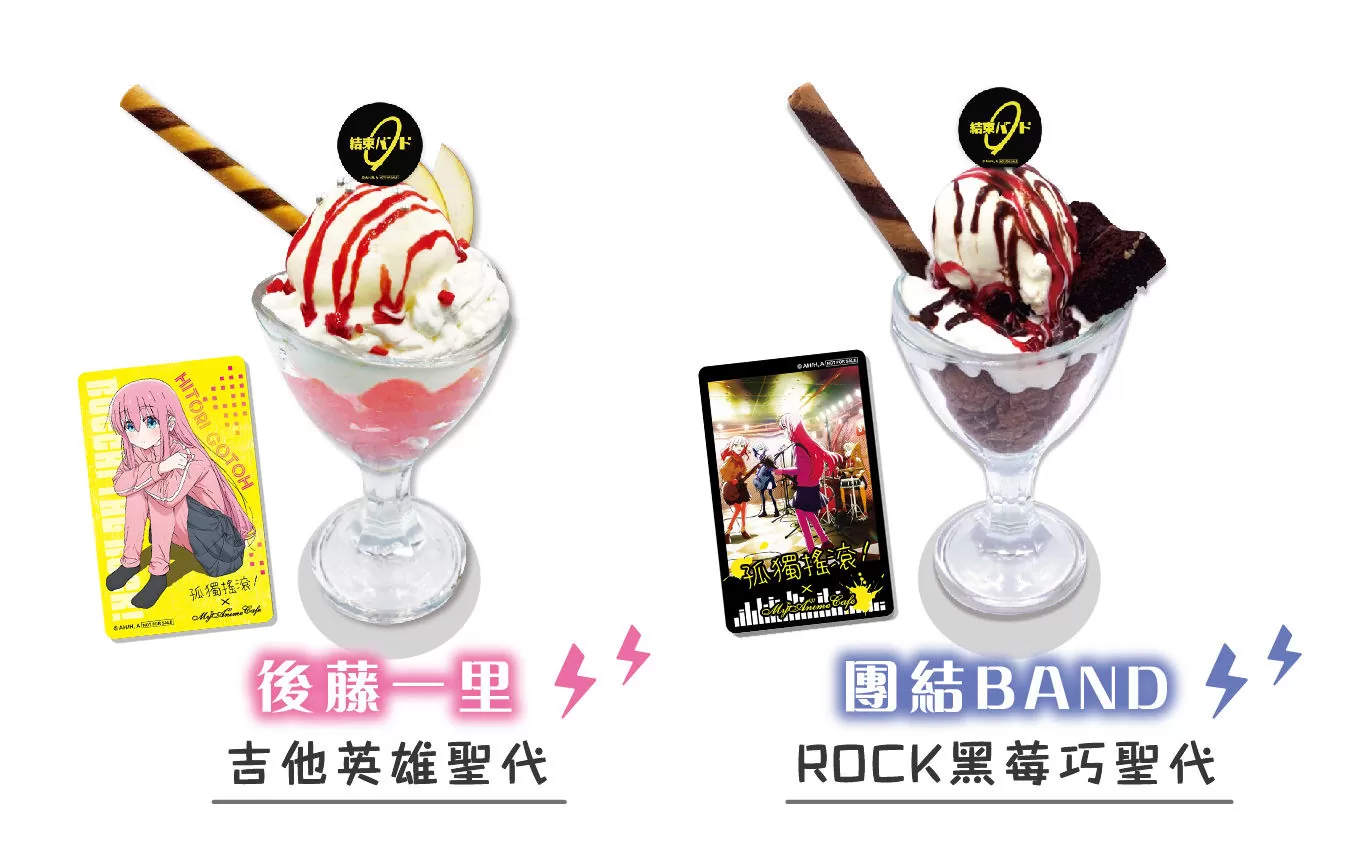 《孤獨搖滾！》主題café 5/19登台，滿額贈「全員小孤獨」傳世珍藏寫真