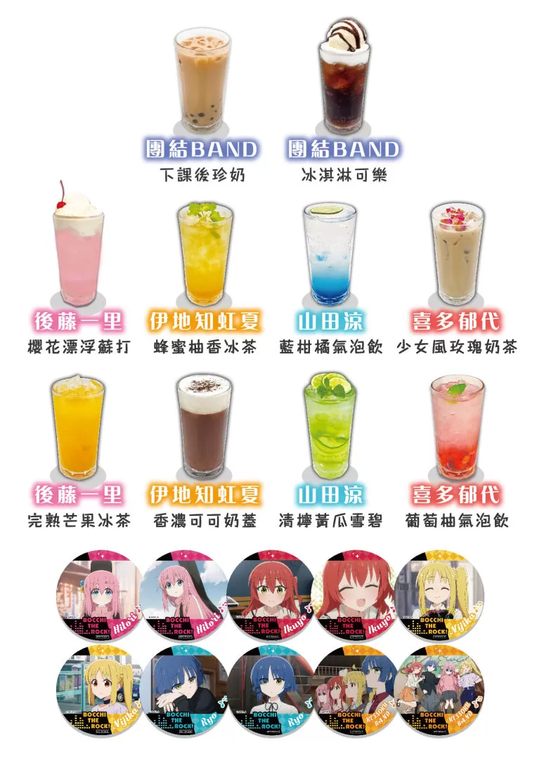 《孤獨搖滾！》主題café 5/19登台，滿額贈「全員小孤獨」傳世珍藏寫真