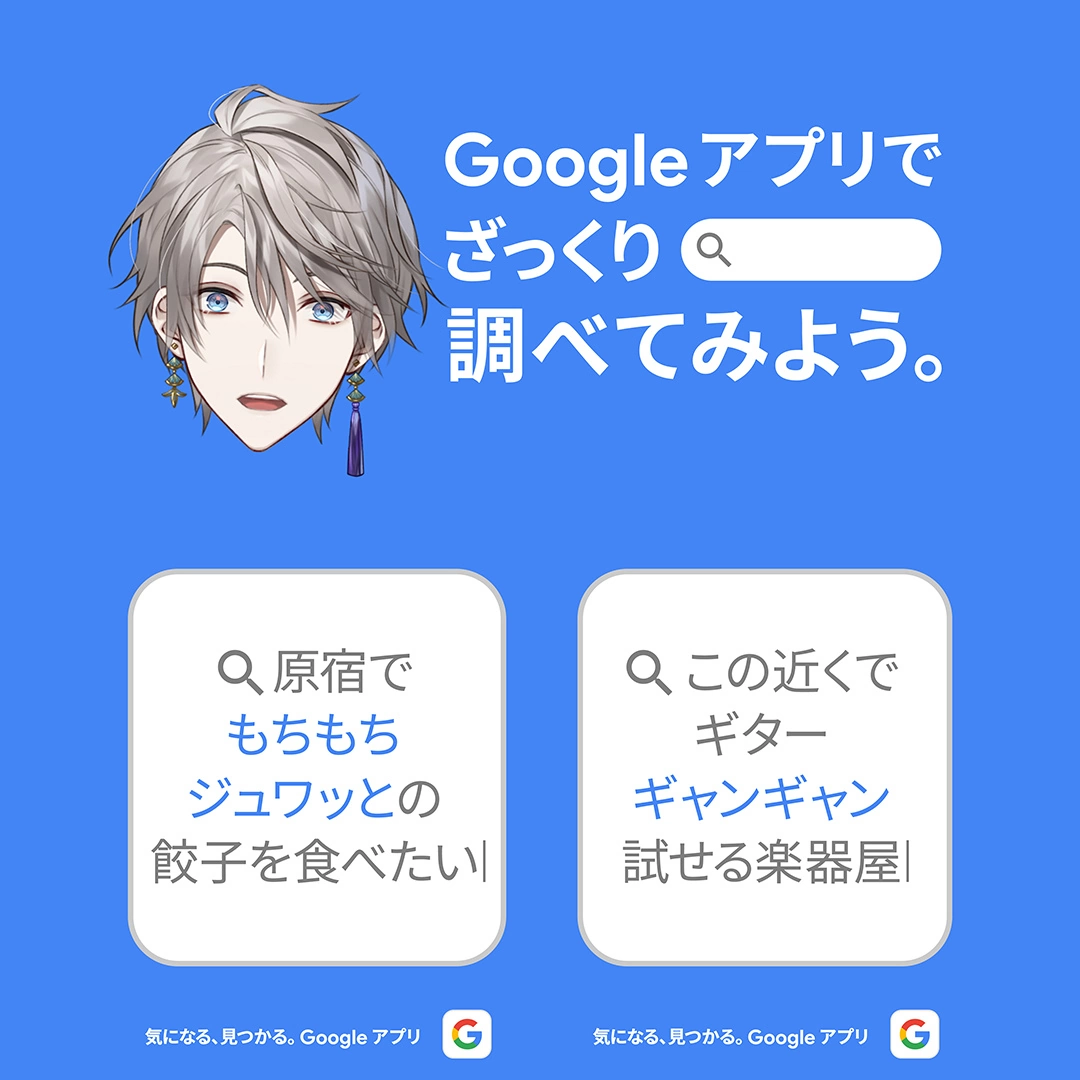 彩虹社 Vtuber 組合「ROF-MAO」與 Google 合作企劃開始，將在原宿貓街展出巨型海報