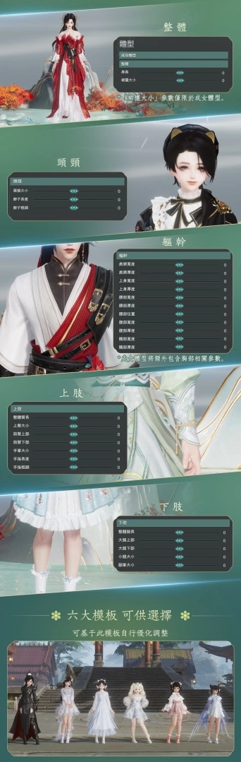 《劍網3國際版》年中資料片〈群俠萬變〉5月22日推出 形色隨心煥新生