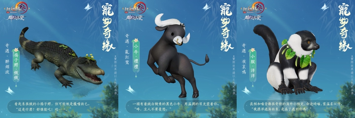 《劍網3國際版》年中資料片〈群俠萬變〉5月22日推出 形色隨心煥新生