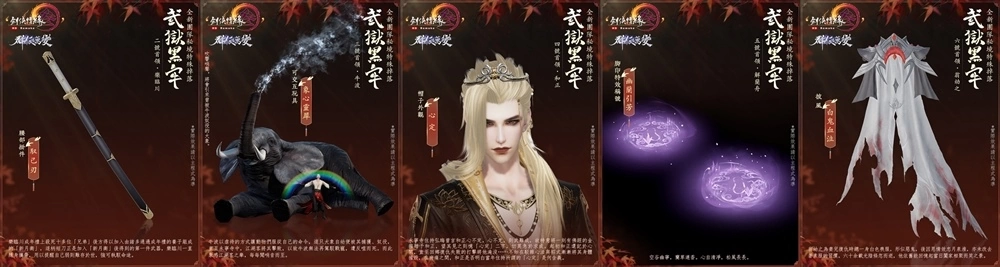 《劍網3國際版》年中資料片〈群俠萬變〉5月22日推出 形色隨心煥新生