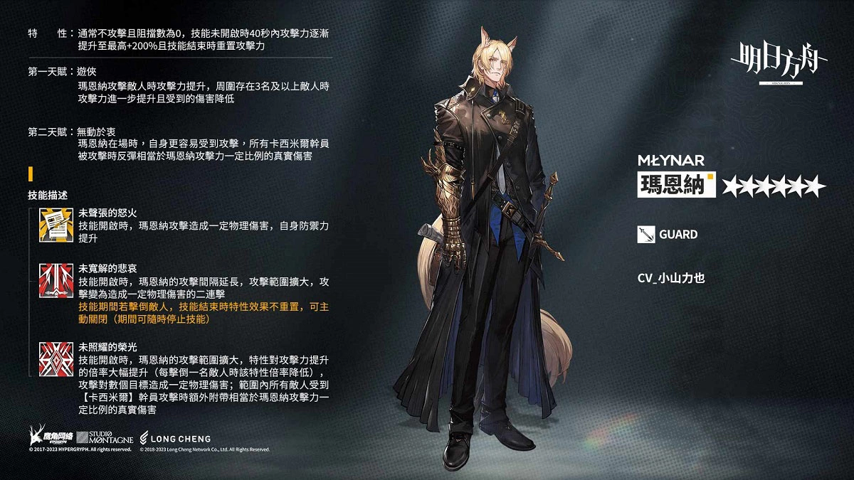 《明日方舟》故事集「日暮尋路」登場　WWF 聯合公益活動「萬類共生」同步開放