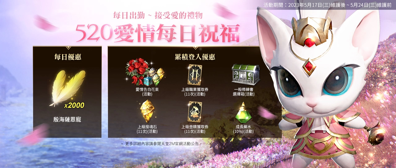 《天堂2M》今日開放血盟與角色伺服器轉移 法利昂伺服器新增象牙塔2樓與毀壞的城堡55級