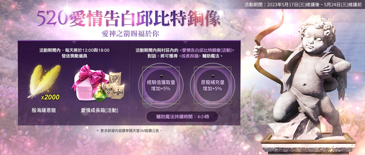 《天堂2M》今日開放血盟與角色伺服器轉移 法利昂伺服器新增象牙塔2樓與毀壞的城堡55級