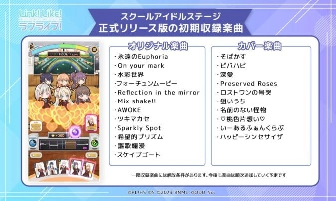 虛擬學園偶像應援 App《Link！Like！Love Live！》正式版 5/20 上線