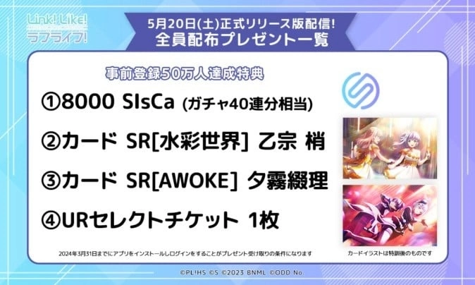 虛擬學園偶像應援 App《Link！Like！Love Live！》正式版 5/20 上線