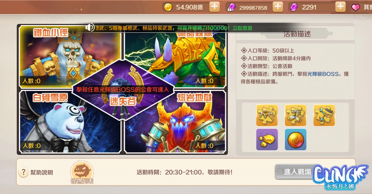 《LUNA：永恆月之國》全平台正式啟動 加入送林襄同款時裝 最高3000抽等你來領