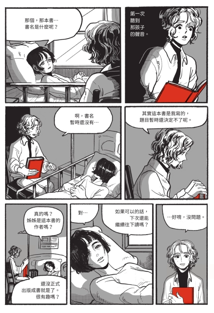 為故人獻上最後的美味思念《葬禮蛋糕專賣店──煉獄堂(1)》5/17預購開跑、5/24網路＆實體通路發售！