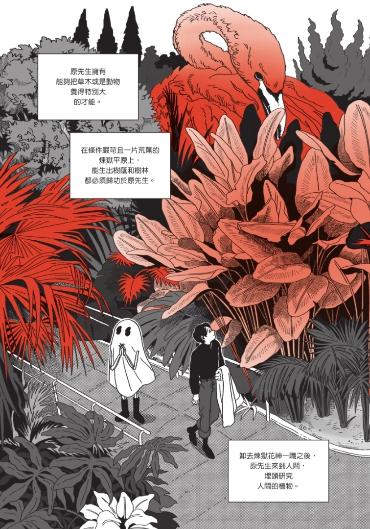 為故人獻上最後的美味思念《葬禮蛋糕專賣店──煉獄堂(1)》5/17預購開跑、5/24網路＆實體通路發售！