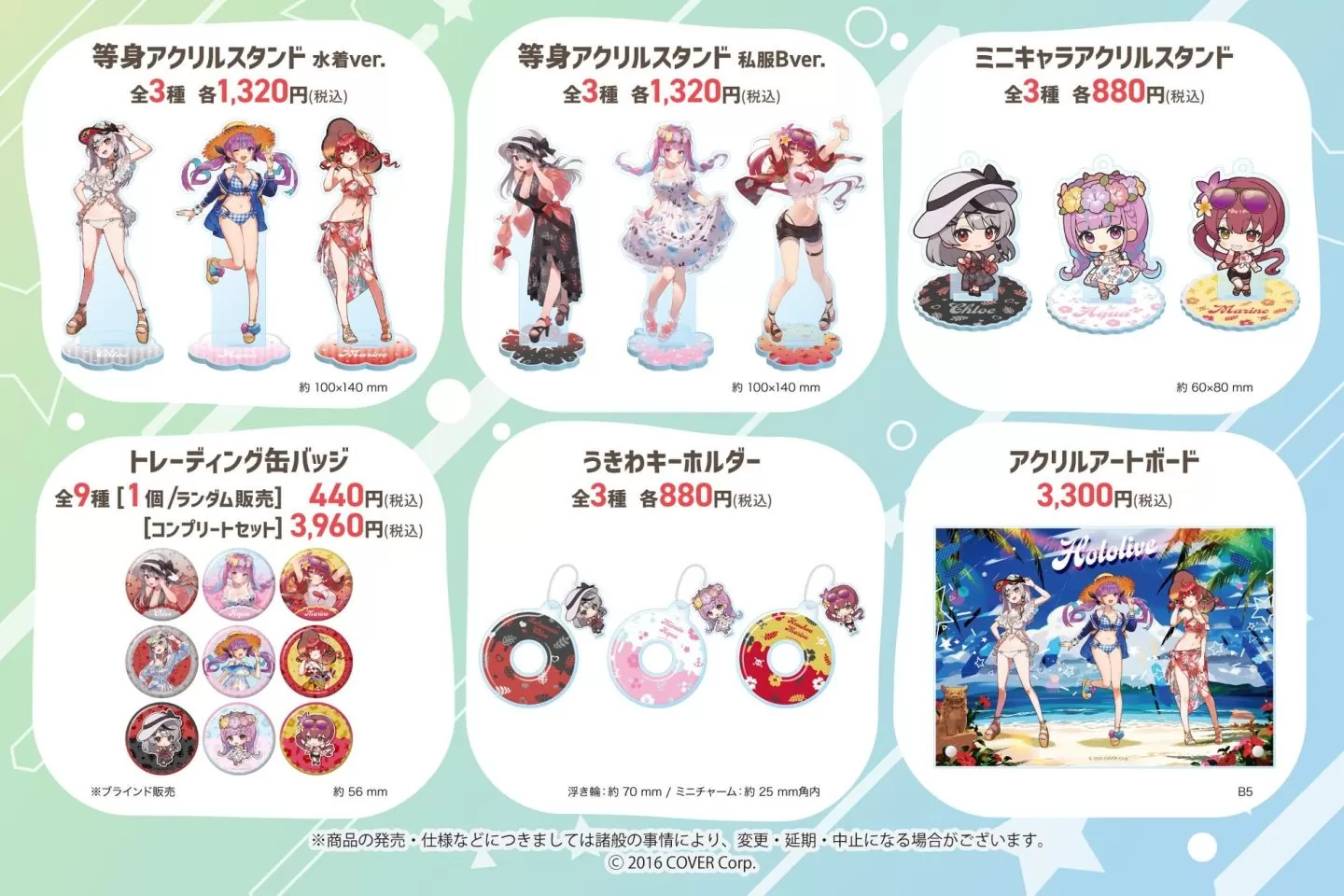hololive「UMISEA」成員 x 沖繩物產展合作活動 5/26 起於池袋太陽城登場
