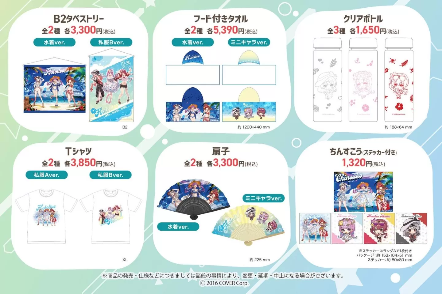 hololive「UMISEA」成員 x 沖繩物產展合作活動 5/26 起於池袋太陽城登場