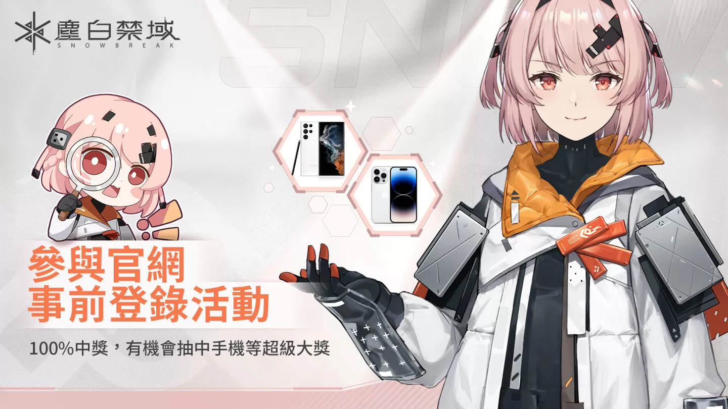 3D輕科幻射擊RPG大作《塵白禁域》雙平台預約開啟，全球公測日期公開！
