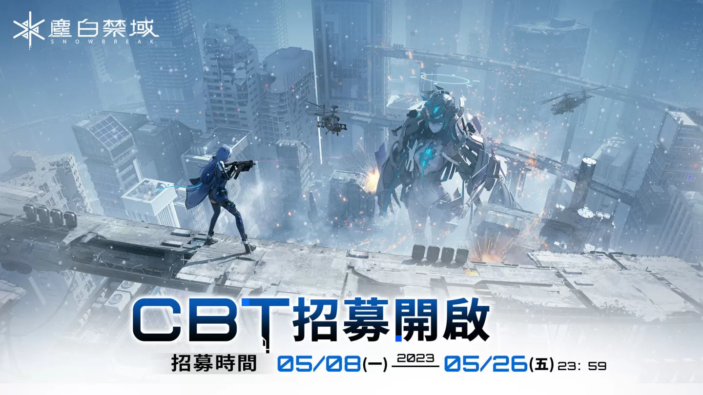 3D輕科幻射擊RPG大作《塵白禁域》雙平台預約開啟，全球公測日期公開！