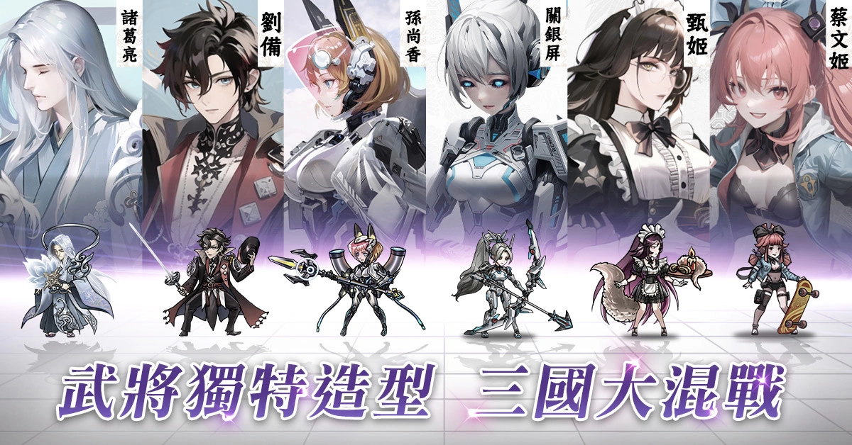 胡宇威代言《鬼武三國》今日雙平台上線 同步釋出多項特色玩法與開服活動