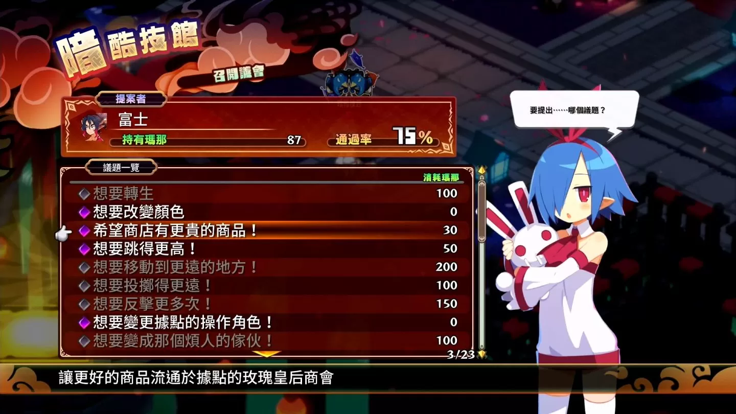 《魔界戰記 DISGAEA 7》中文版試玩：不講武士道的圍毆戰略，系列期待的人氣系統回歸