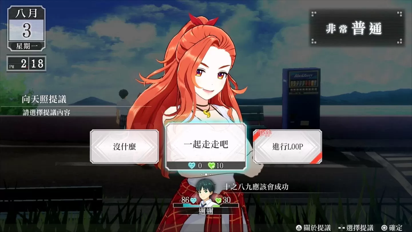 《LOOP8 降神》中文版試玩：慢活七日培養角色感情，強烈注重人際關係的化外戰鬥