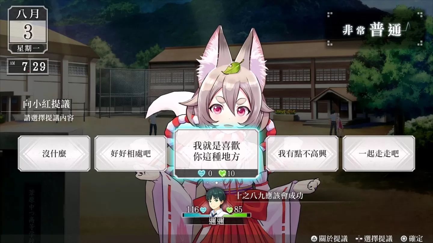 《LOOP8 降神》中文版試玩：慢活七日培養角色感情，強烈注重人際關係的化外戰鬥