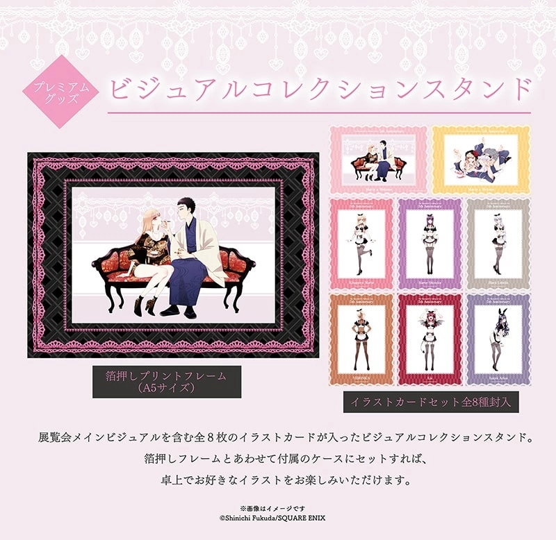 連載五週年「5th Anniversary 戀上換裝娃娃 展覽會」8/15-8/30@東京松屋銀座，今日開始售票