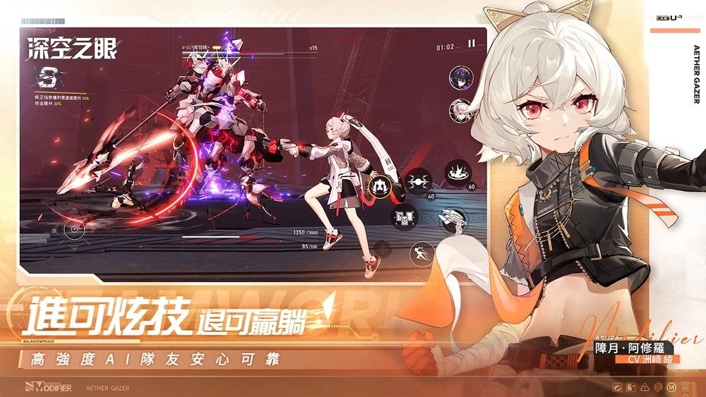 《深空之眼》連攜奧義PV曝光 國常立X月讀攜手出擊，燃爆全場！上市印象曲〈No Way Out〉解禁