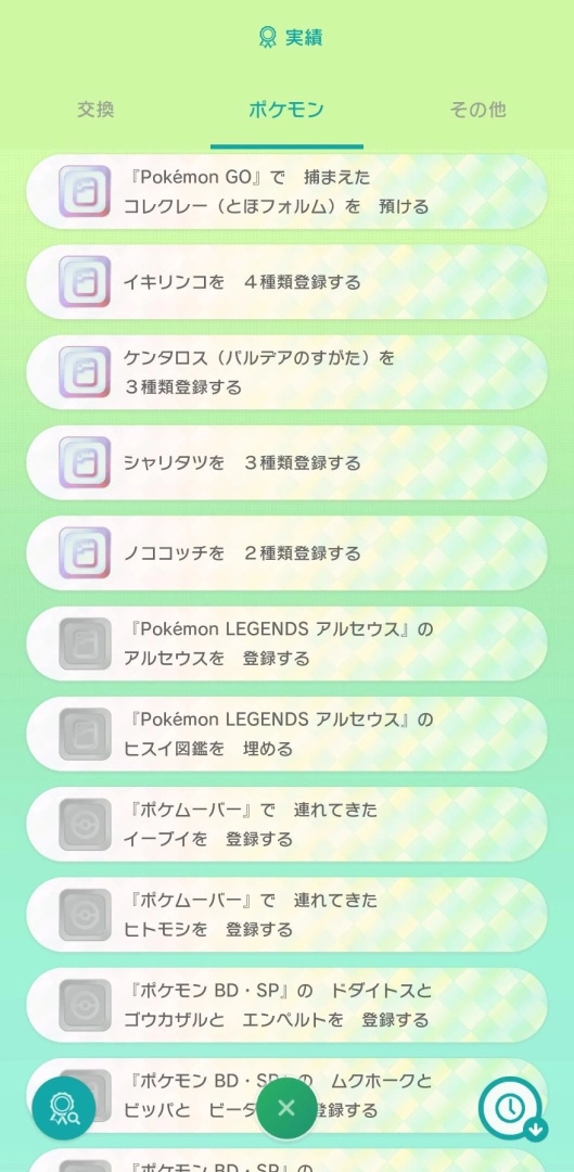 「Pokémon HOME」預告近期推出 Ver.3.0.0 版更新，支援《寶可夢 朱／紫》連動領取寄放