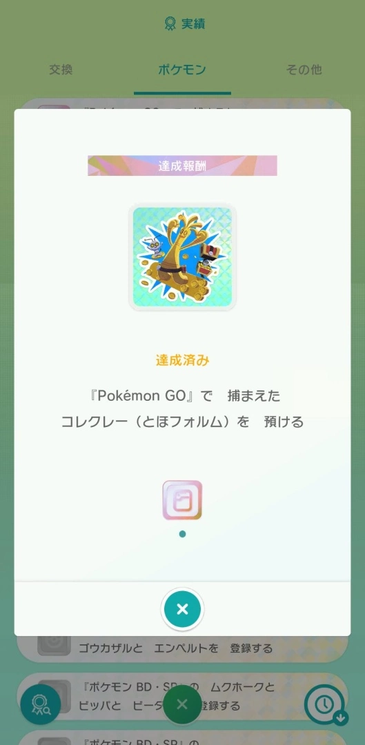 「Pokémon HOME」預告近期推出 Ver.3.0.0 版更新，支援《寶可夢 朱／紫》連動領取寄放