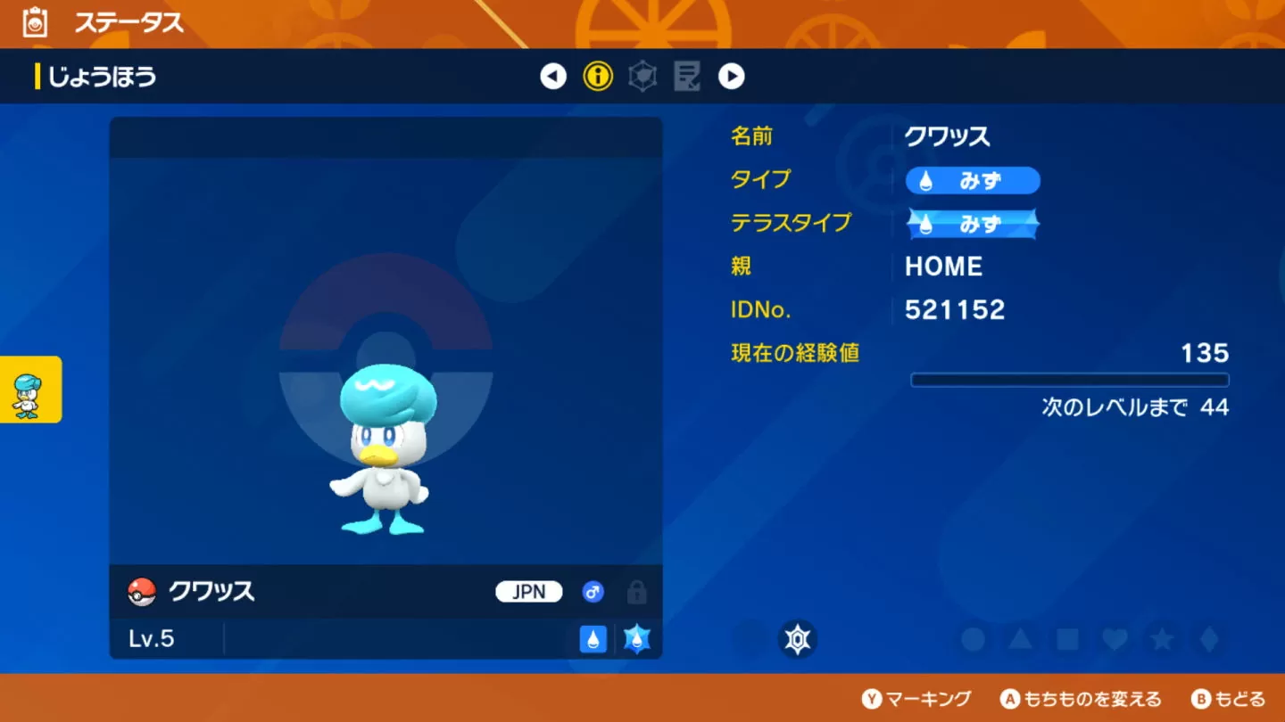 「Pokémon HOME」預告近期推出 Ver.3.0.0 版更新，支援《寶可夢 朱／紫》連動領取寄放