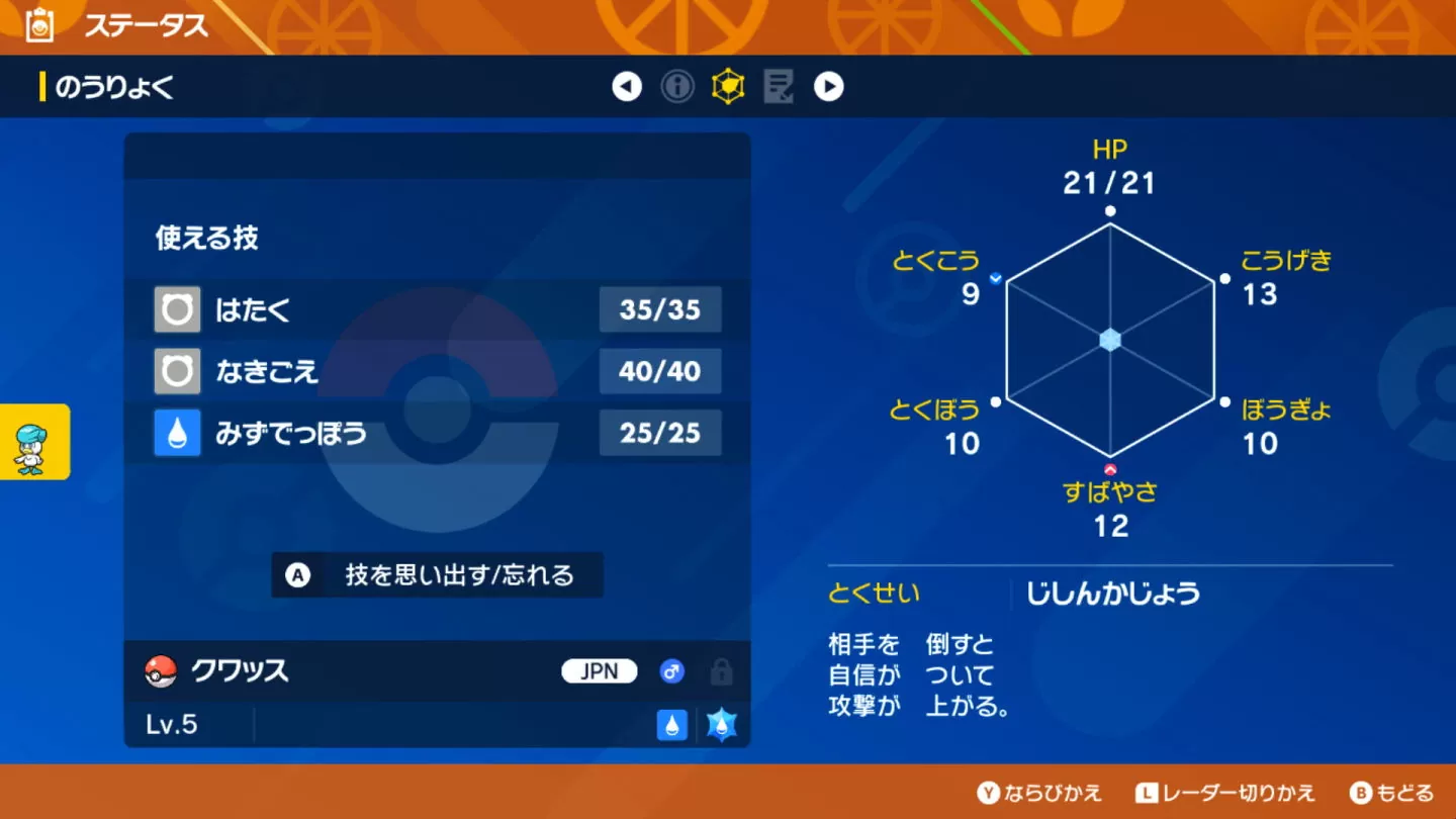 「Pokémon HOME」預告近期推出 Ver.3.0.0 版更新，支援《寶可夢 朱／紫》連動領取寄放
