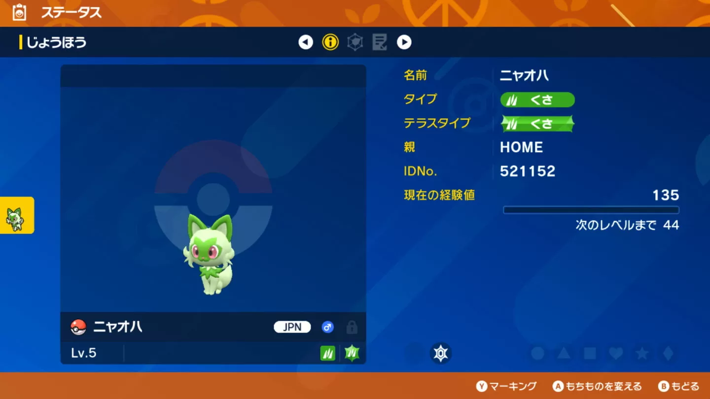 「Pokémon HOME」預告近期推出 Ver.3.0.0 版更新，支援《寶可夢 朱／紫》連動領取寄放