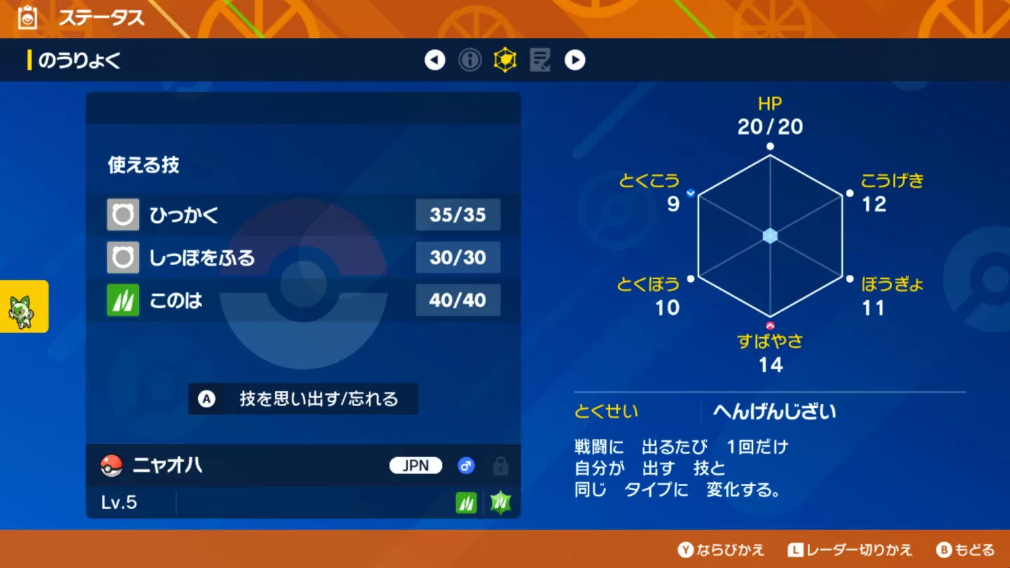 「Pokémon HOME」預告近期推出 Ver.3.0.0 版更新，支援《寶可夢 朱／紫》連動領取寄放