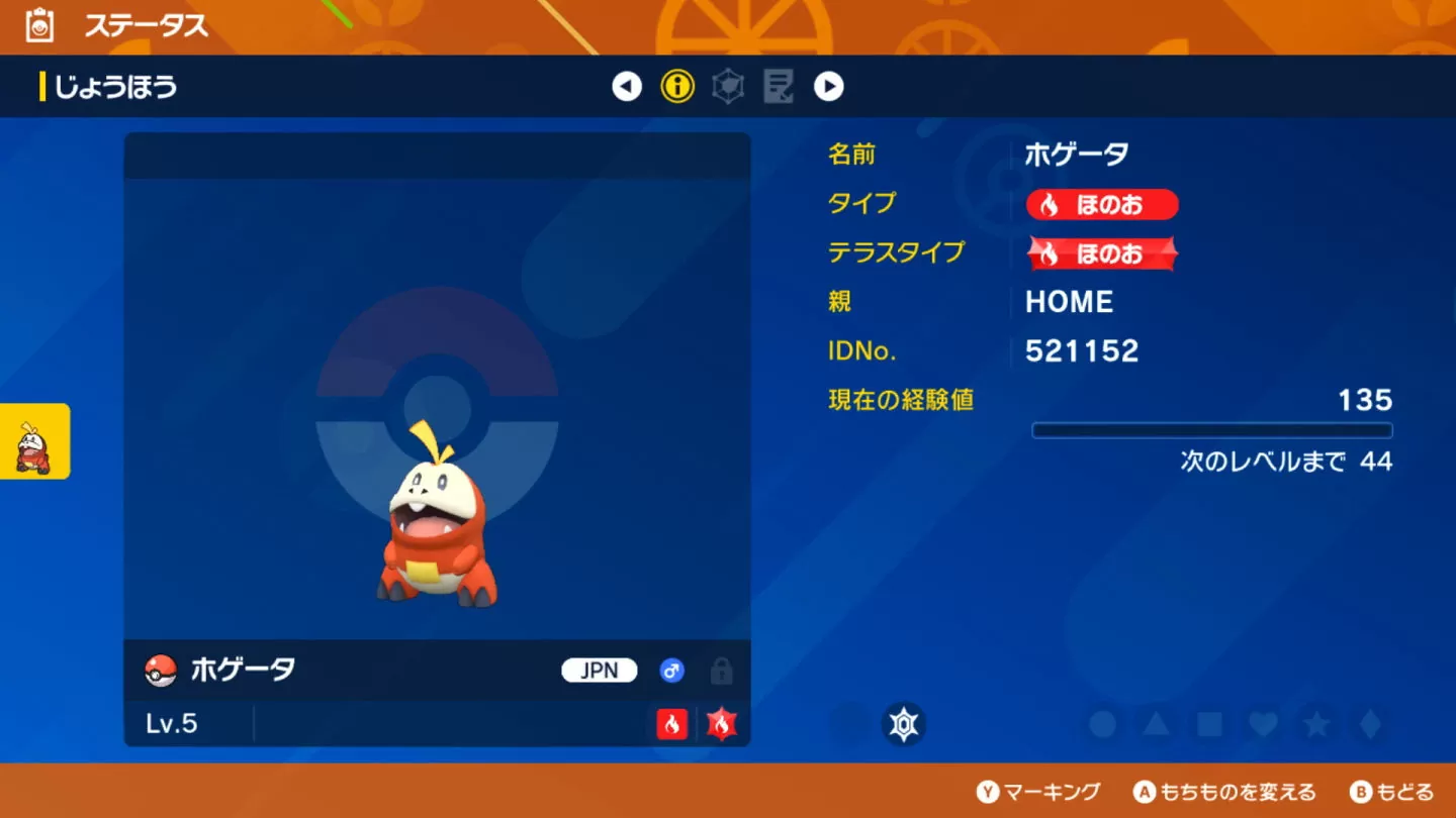 「Pokémon HOME」預告近期推出 Ver.3.0.0 版更新，支援《寶可夢 朱／紫》連動領取寄放