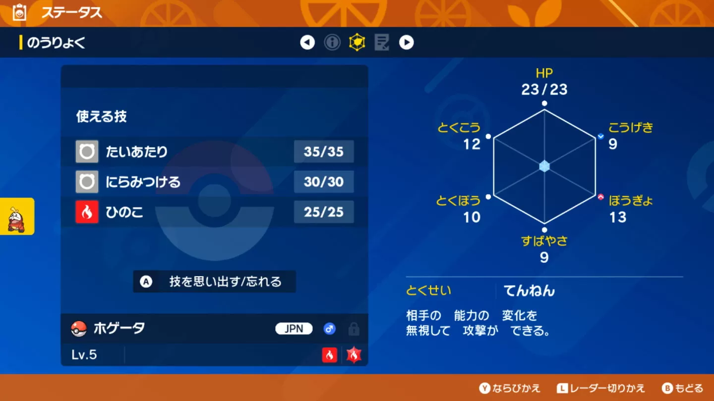 「Pokémon HOME」預告近期推出 Ver.3.0.0 版更新，支援《寶可夢 朱／紫》連動領取寄放
