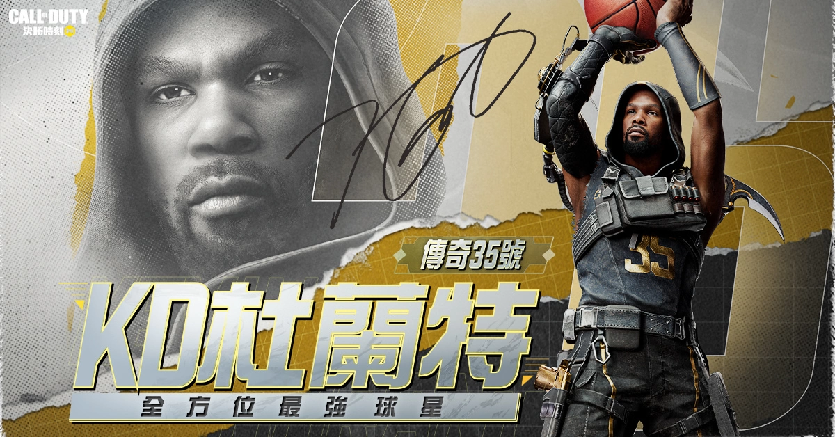 《決勝時刻M》全球聯動！攜手凱文•杜蘭特Kevin Durant續寫傳奇