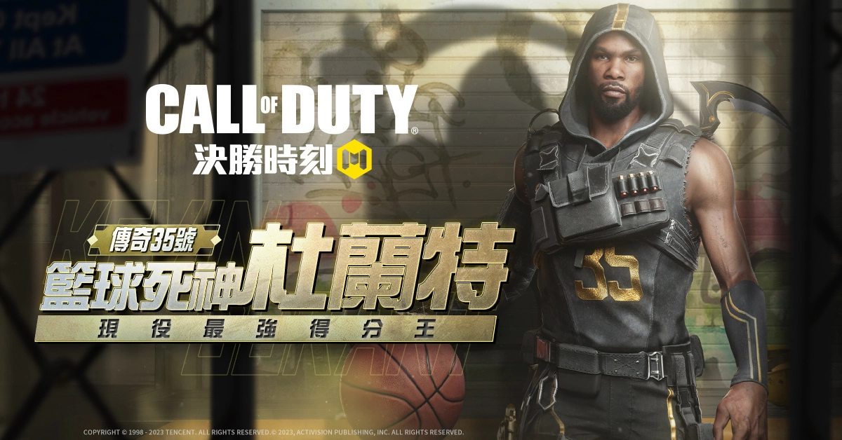 《決勝時刻M》全球聯動！攜手凱文•杜蘭特Kevin Durant續寫傳奇