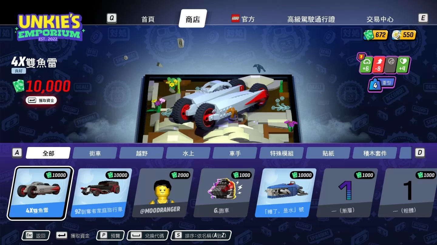 《樂高 2K 飆風賽車》試玩心得：兼具組裝樂趣與競速探索，但內建商城令人褒貶不一
