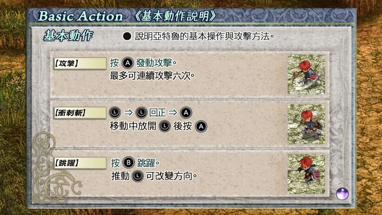 《伊蘇回憶錄：菲爾迦納的誓約》Switch 版試玩心得：追加豐富要素回溫系列經典