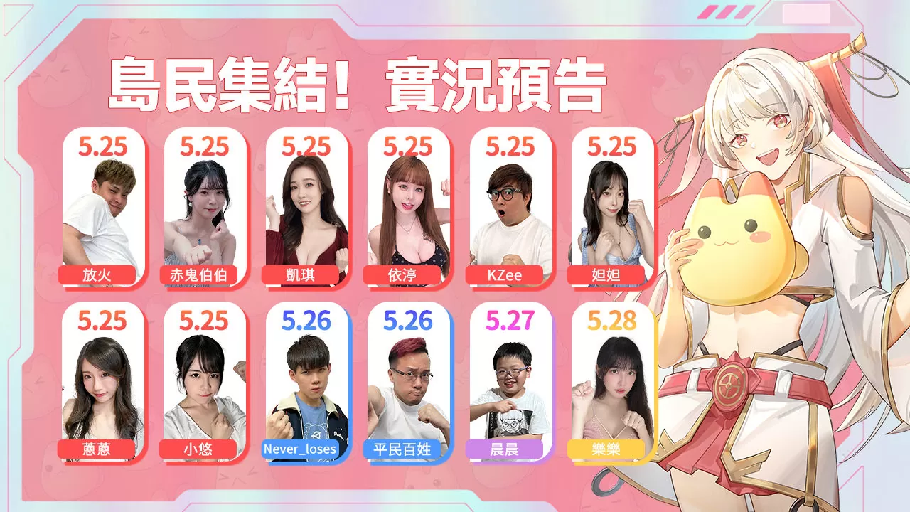 《永恆島LaTale》 預約突破百萬人 首度披露遊戲冒險團團長線索