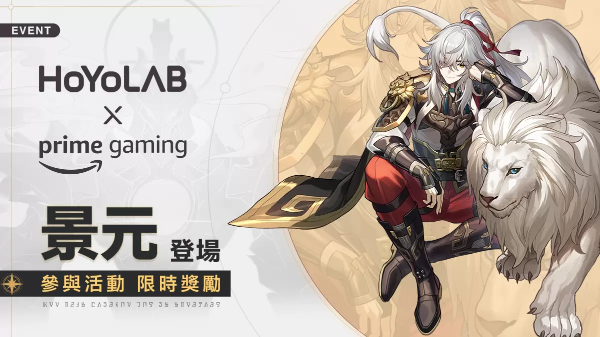 《崩壞：星穹鐵道》五星角色景元登場 全球營收登頂創佳績