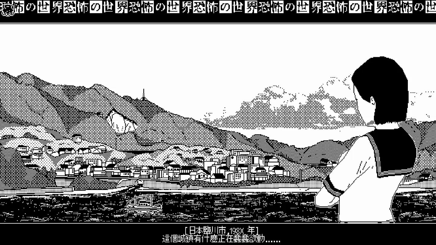 克式恐怖RoguelikeRPG《恐怖的世界》 將在2023年秋季於Steam/Nintendo Switch/PS4平臺發售！